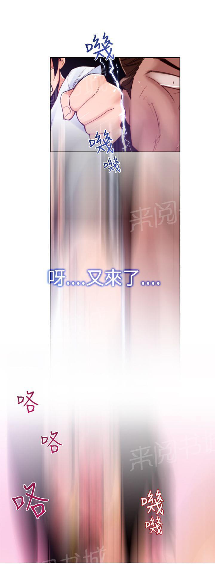 《意识快播》漫画最新章节第13话免费下拉式在线观看章节第【11】张图片