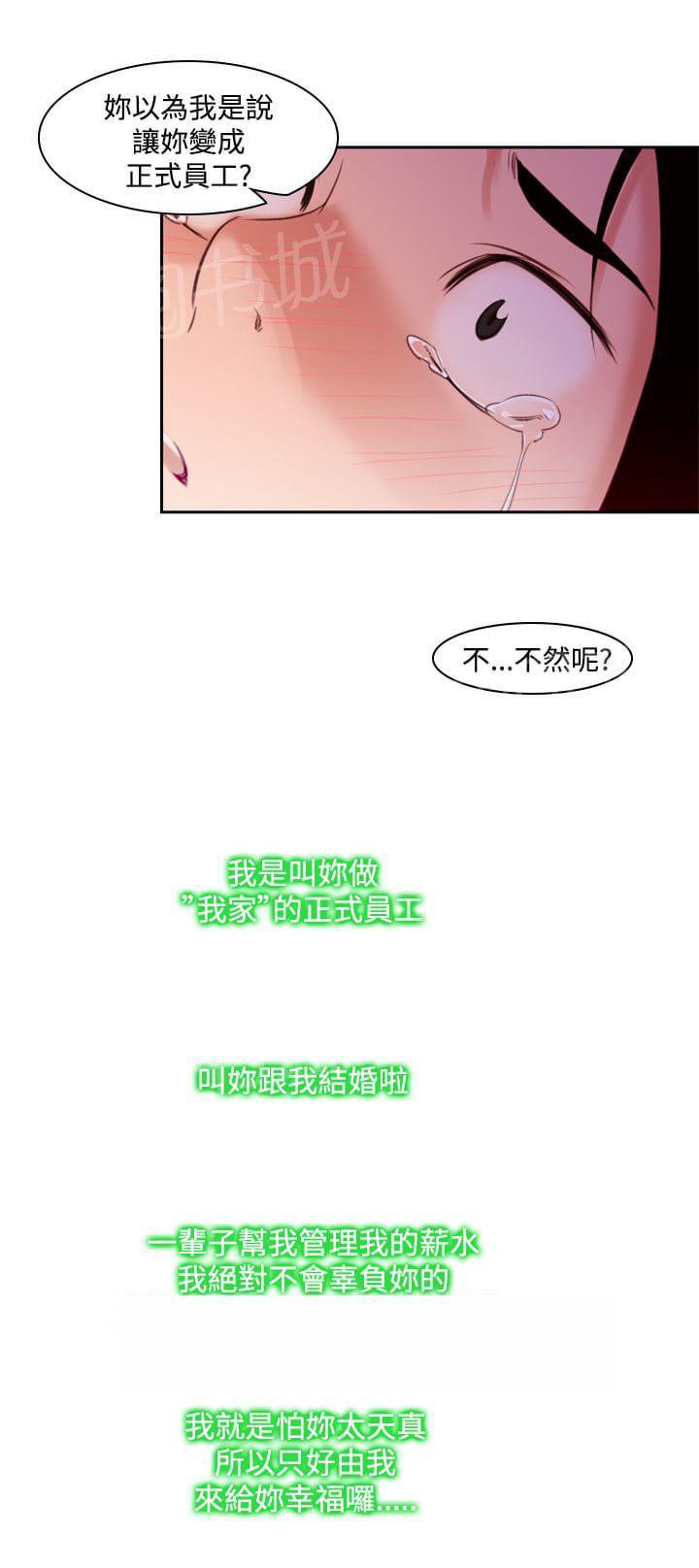 《意识快播》漫画最新章节第13话免费下拉式在线观看章节第【8】张图片