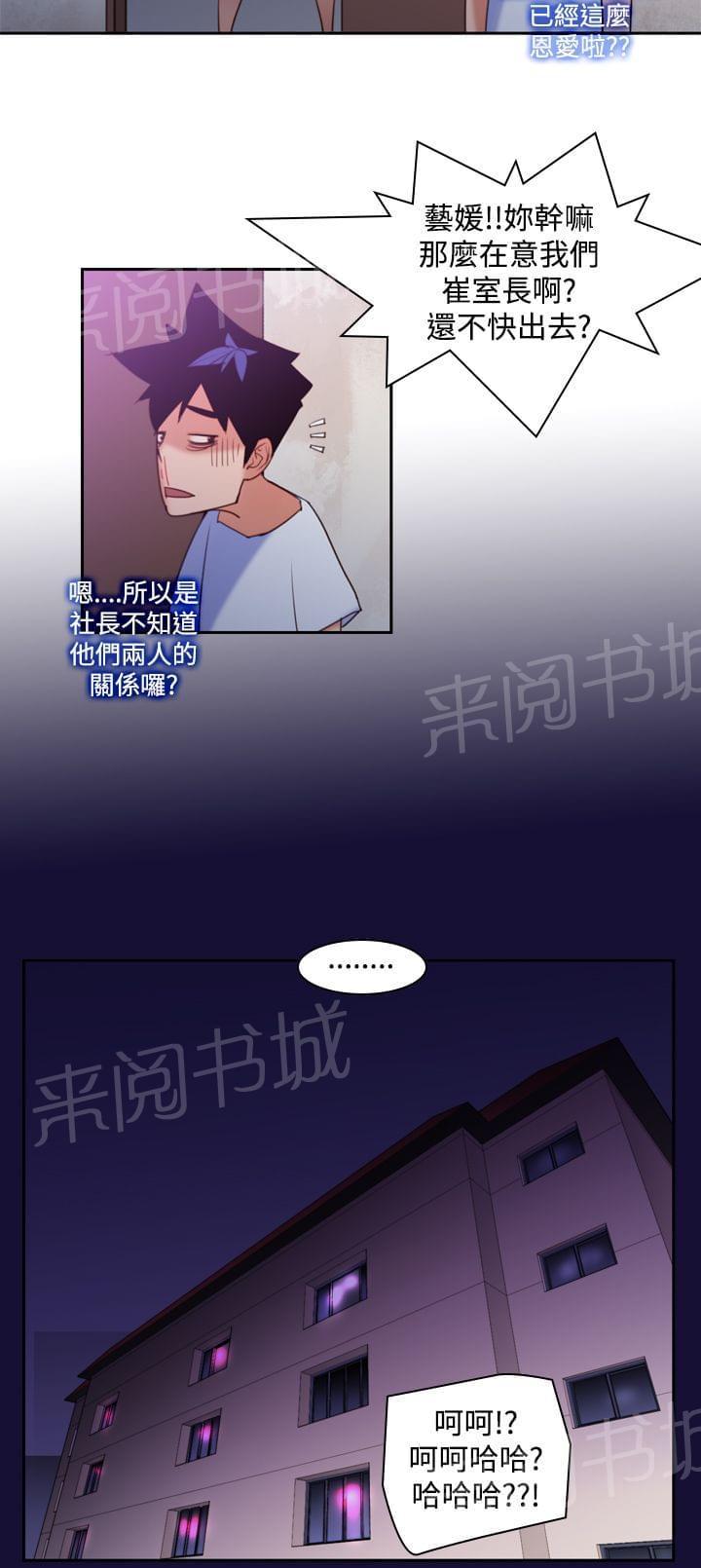 《意识快播》漫画最新章节第13话免费下拉式在线观看章节第【6】张图片