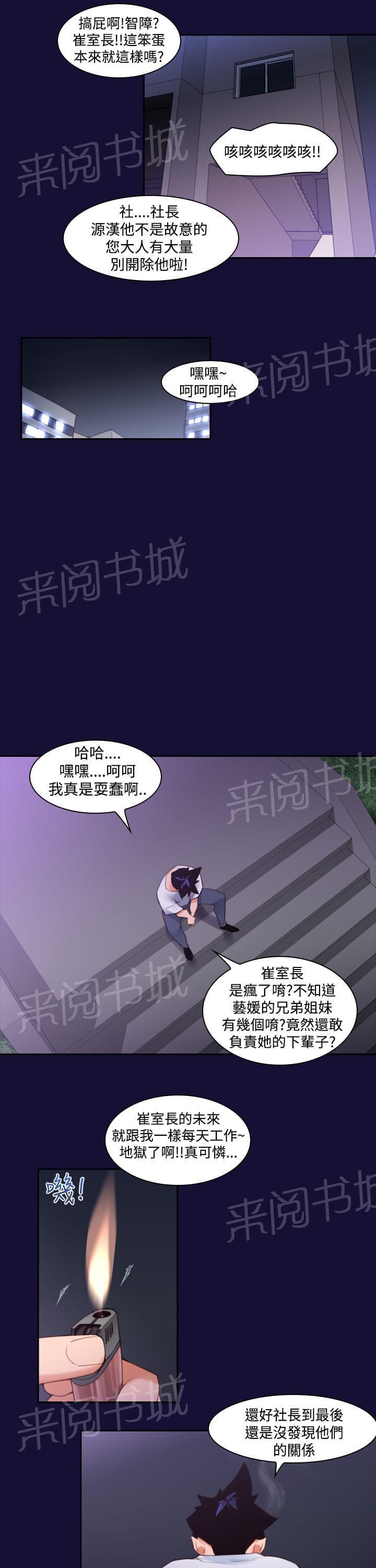 《意识快播》漫画最新章节第13话免费下拉式在线观看章节第【5】张图片