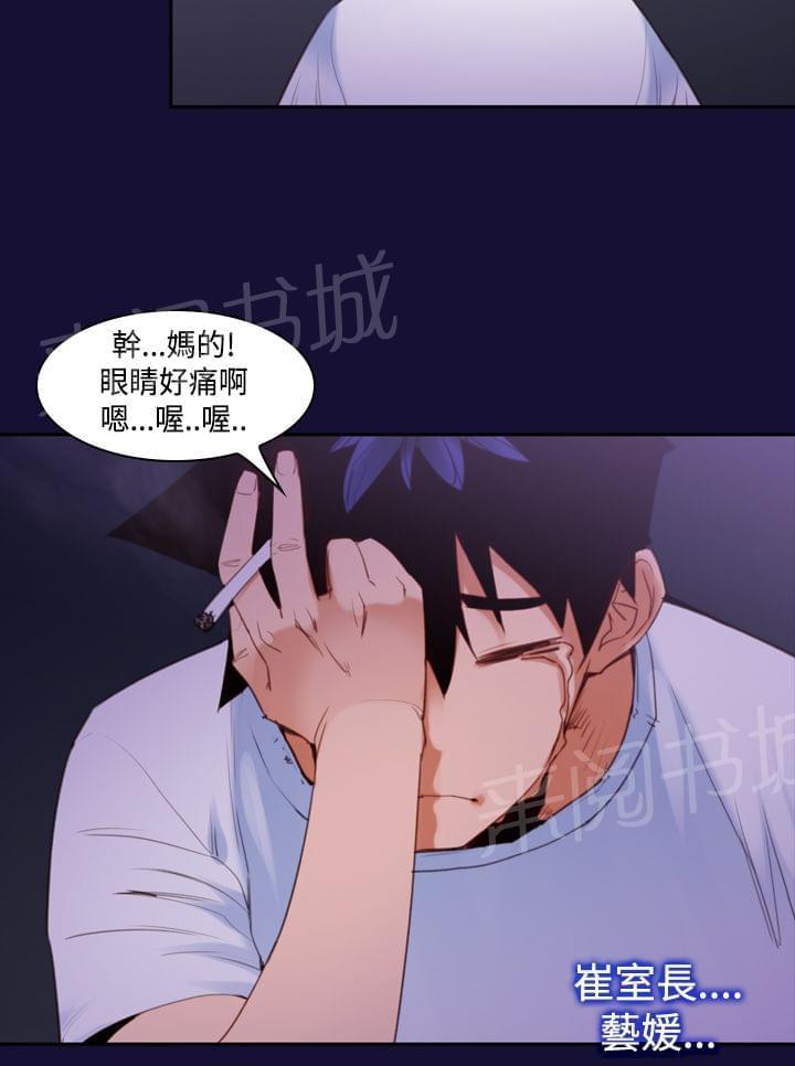 《意识快播》漫画最新章节第13话免费下拉式在线观看章节第【4】张图片