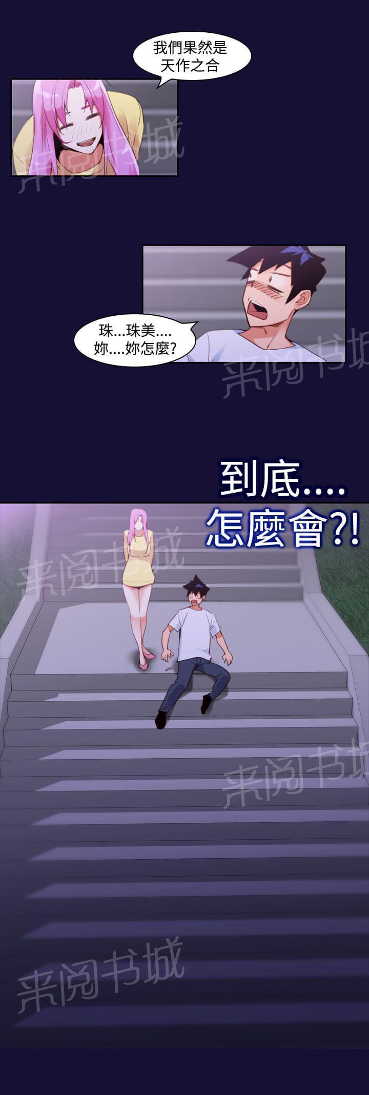 《意识快播》漫画最新章节第13话免费下拉式在线观看章节第【1】张图片