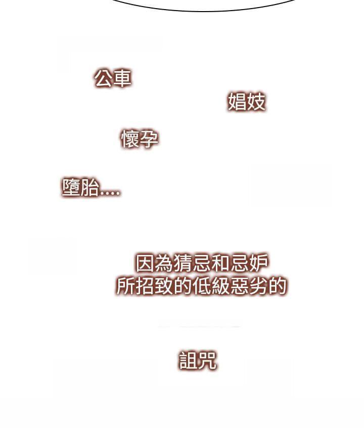 《意识快播》漫画最新章节第14话免费下拉式在线观看章节第【14】张图片