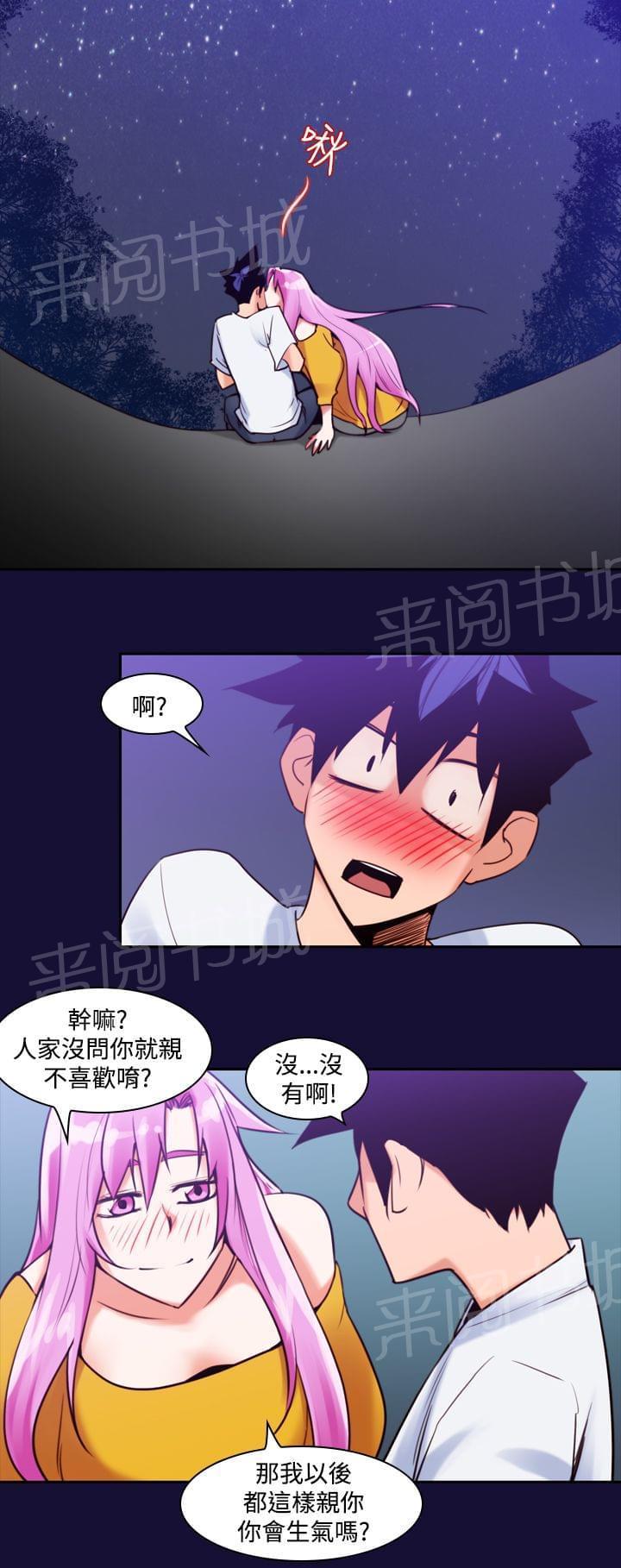 《意识快播》漫画最新章节第14话免费下拉式在线观看章节第【5】张图片