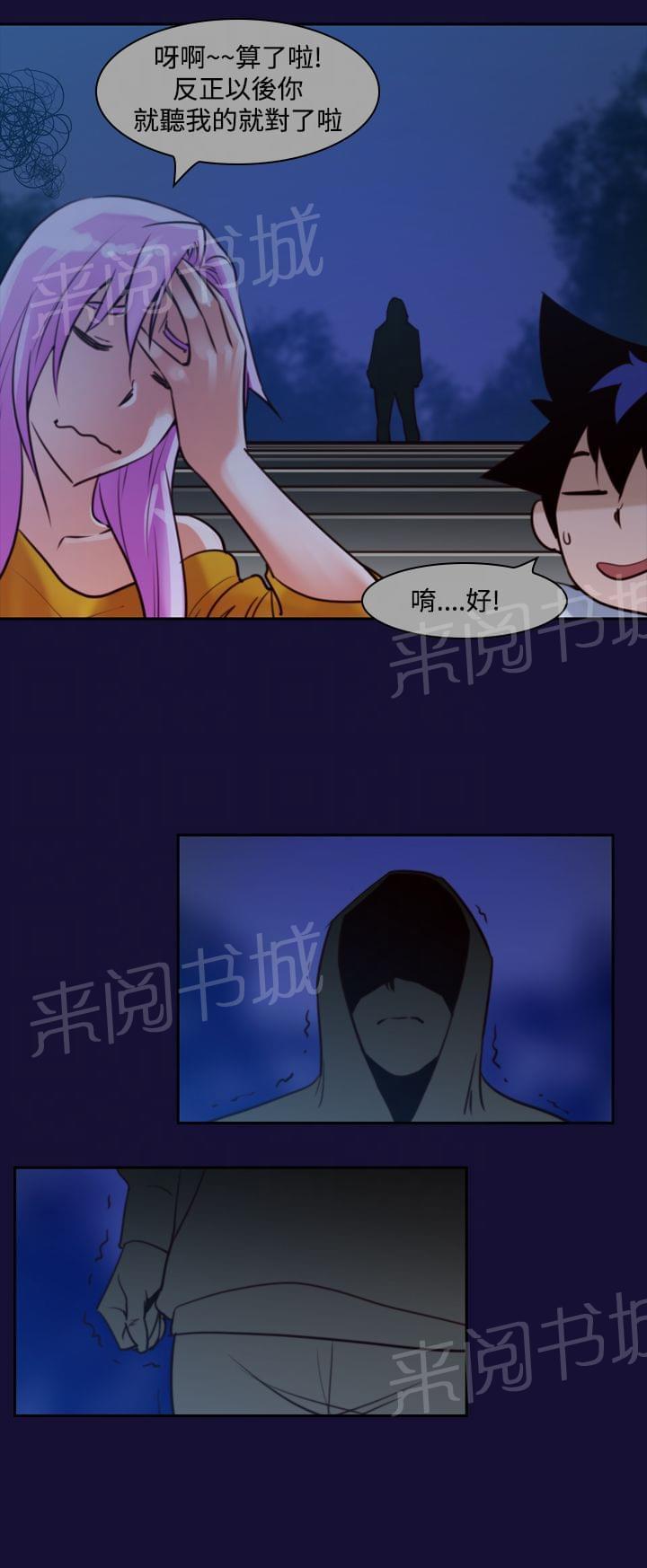 《意识快播》漫画最新章节第14话免费下拉式在线观看章节第【3】张图片