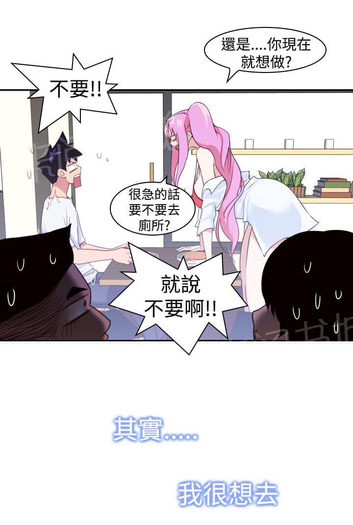 《意识快播》漫画最新章节第15话免费下拉式在线观看章节第【15】张图片