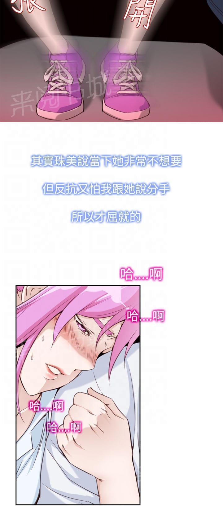 《意识快播》漫画最新章节第15话免费下拉式在线观看章节第【9】张图片