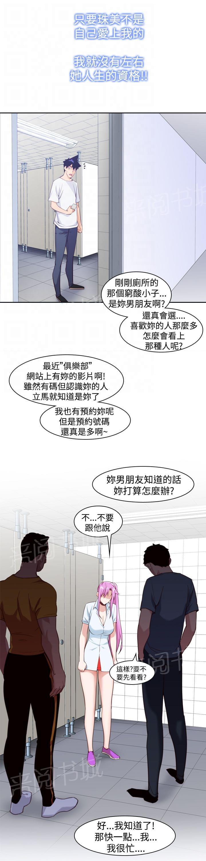 《意识快播》漫画最新章节第15话免费下拉式在线观看章节第【4】张图片