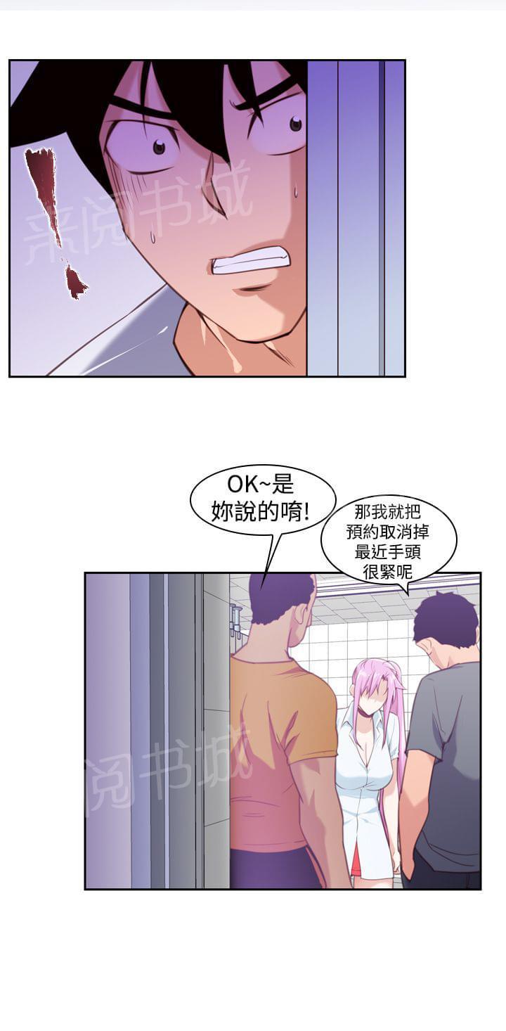 《意识快播》漫画最新章节第15话免费下拉式在线观看章节第【3】张图片