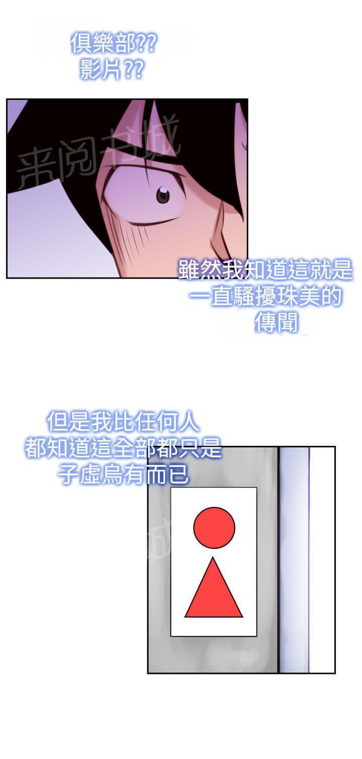 《意识快播》漫画最新章节第16话免费下拉式在线观看章节第【14】张图片