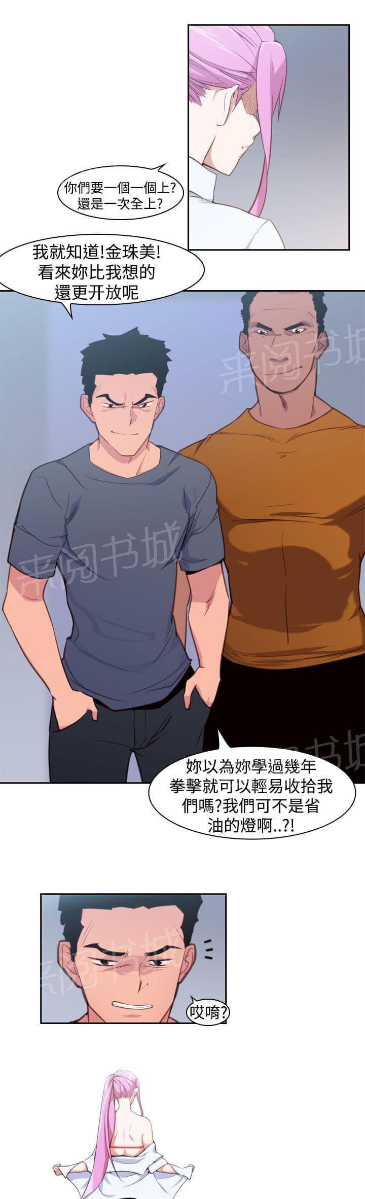 《意识快播》漫画最新章节第16话免费下拉式在线观看章节第【11】张图片