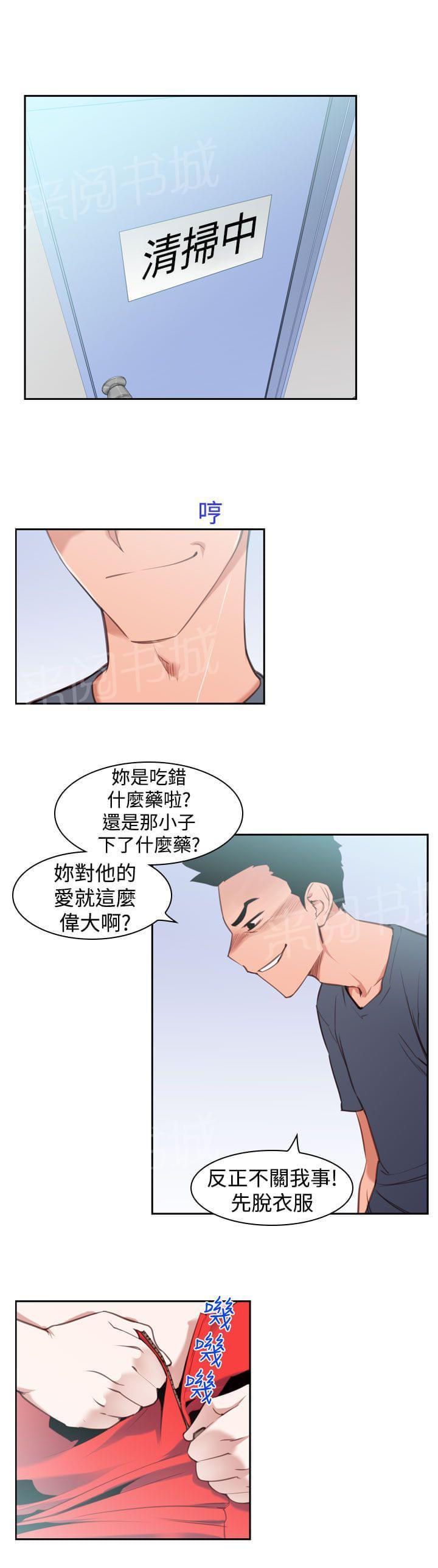 《意识快播》漫画最新章节第16话免费下拉式在线观看章节第【9】张图片