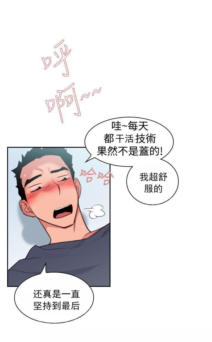 《意识快播》漫画最新章节第16话免费下拉式在线观看章节第【5】张图片