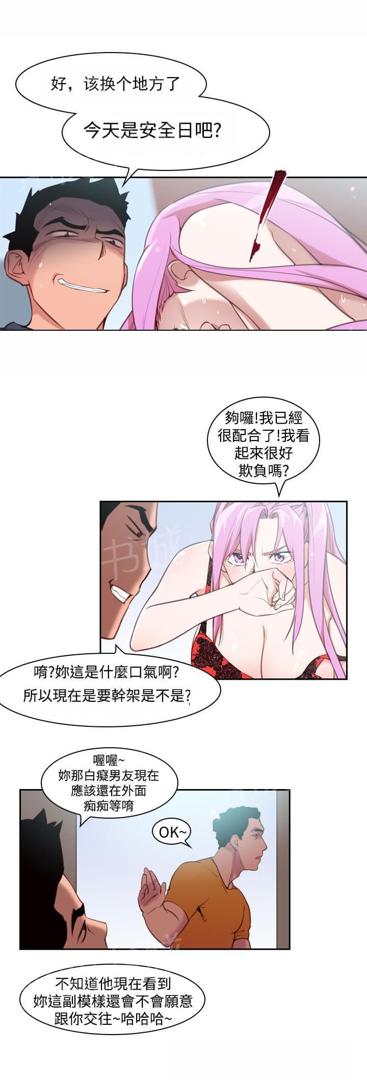 《意识快播》漫画最新章节第16话免费下拉式在线观看章节第【4】张图片