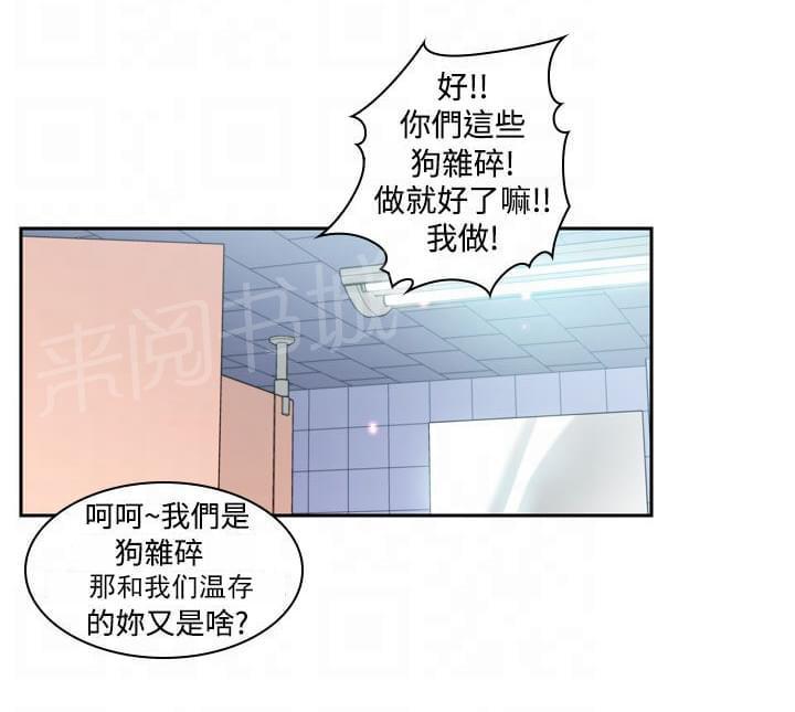 《意识快播》漫画最新章节第16话免费下拉式在线观看章节第【3】张图片