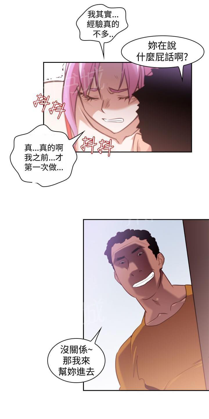 《意识快播》漫画最新章节第16话免费下拉式在线观看章节第【1】张图片