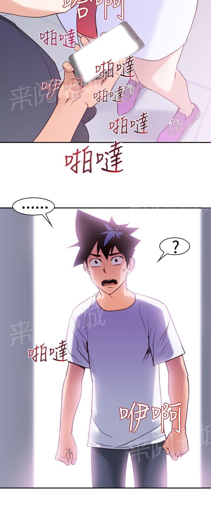 《意识快播》漫画最新章节第18话免费下拉式在线观看章节第【17】张图片