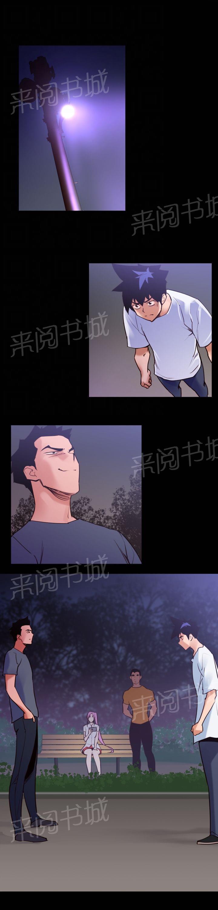 《意识快播》漫画最新章节第18话免费下拉式在线观看章节第【14】张图片