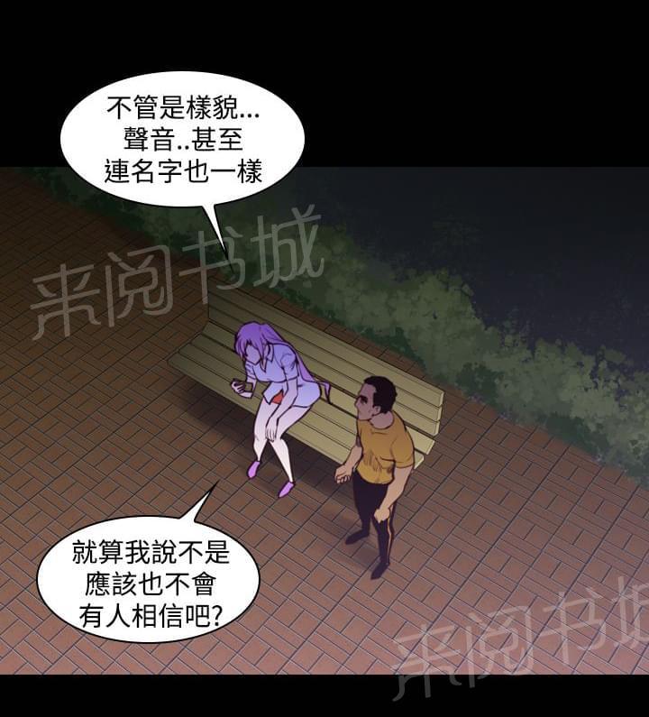 《意识快播》漫画最新章节第18话免费下拉式在线观看章节第【11】张图片