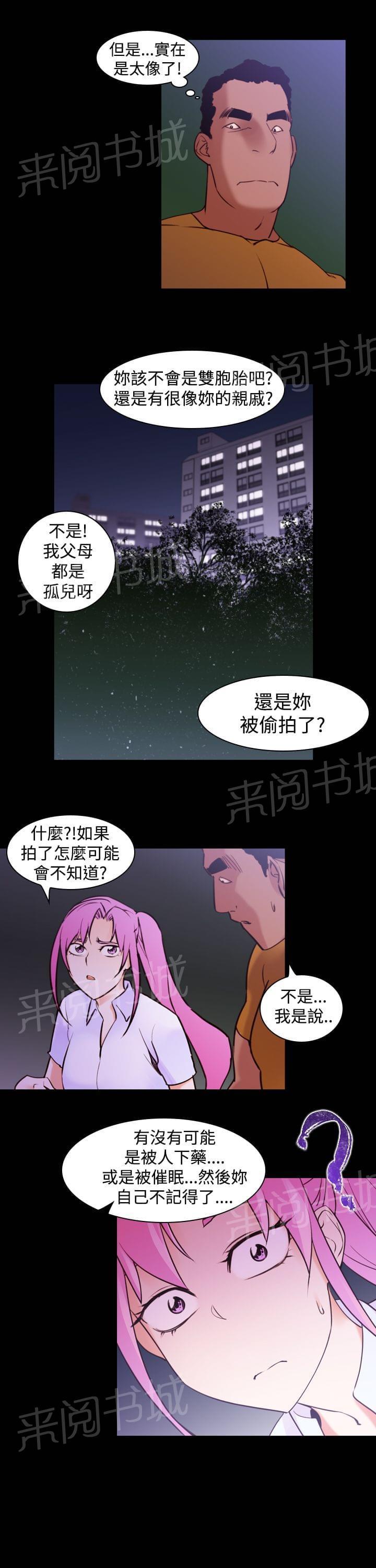 《意识快播》漫画最新章节第18话免费下拉式在线观看章节第【8】张图片