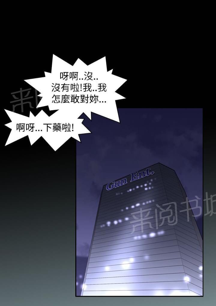 《意识快播》漫画最新章节第18话免费下拉式在线观看章节第【7】张图片