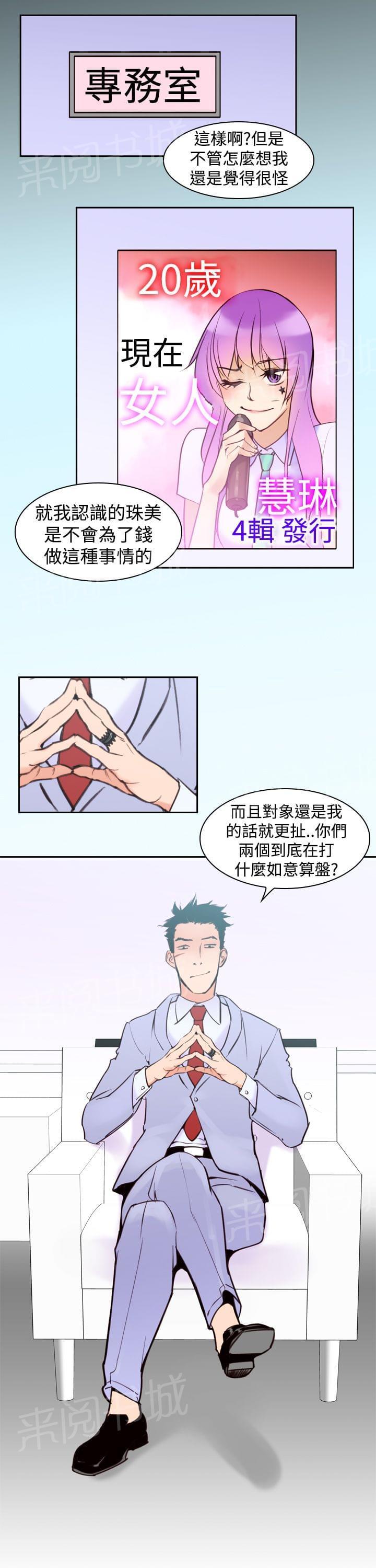 《意识快播》漫画最新章节第18话免费下拉式在线观看章节第【6】张图片