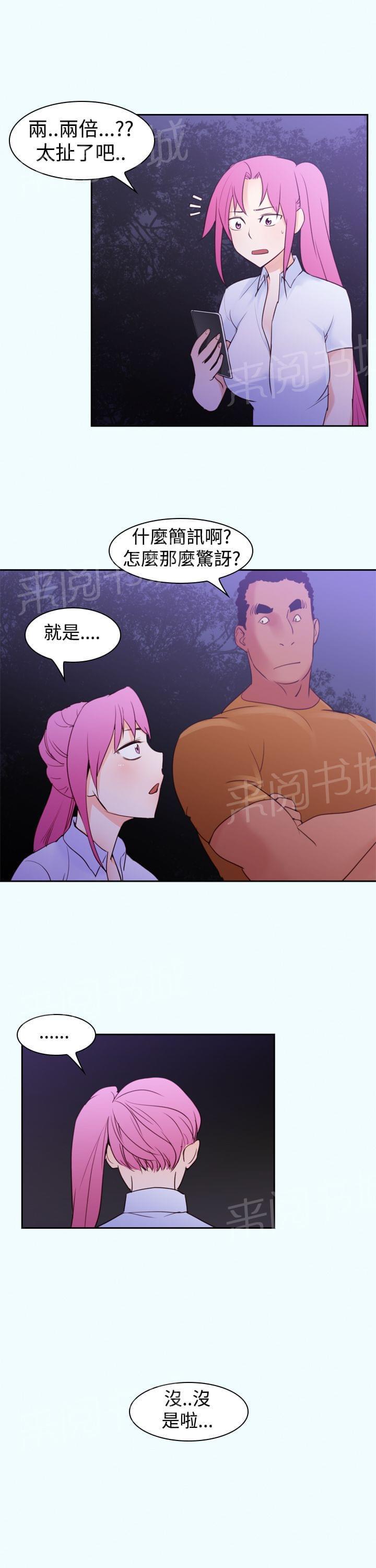 《意识快播》漫画最新章节第18话免费下拉式在线观看章节第【2】张图片