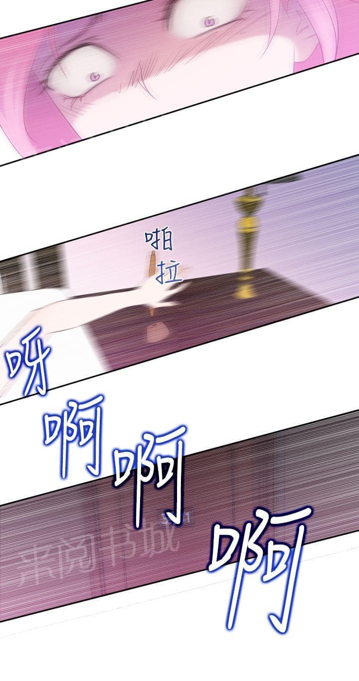 《意识快播》漫画最新章节第21话免费下拉式在线观看章节第【6】张图片