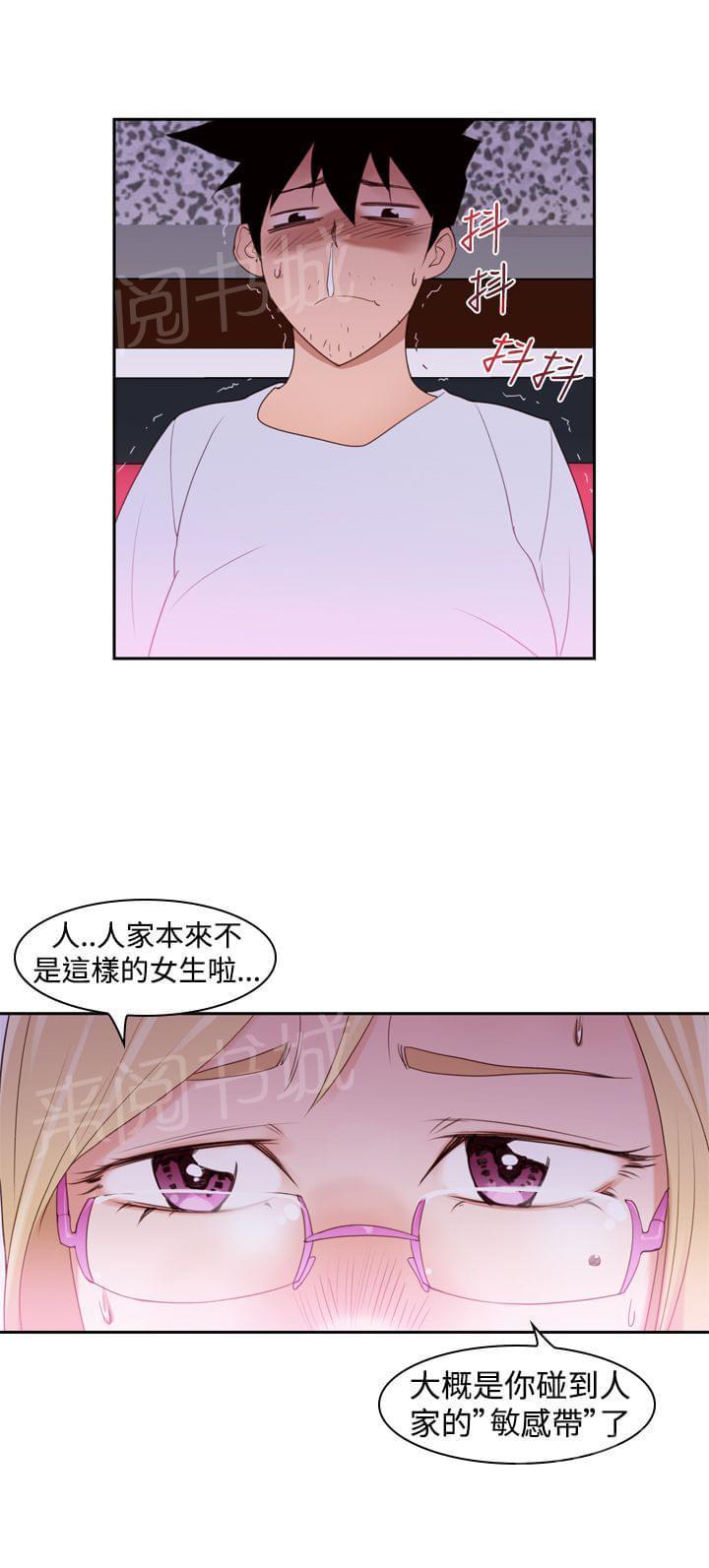 《意识快播》漫画最新章节第21话免费下拉式在线观看章节第【4】张图片