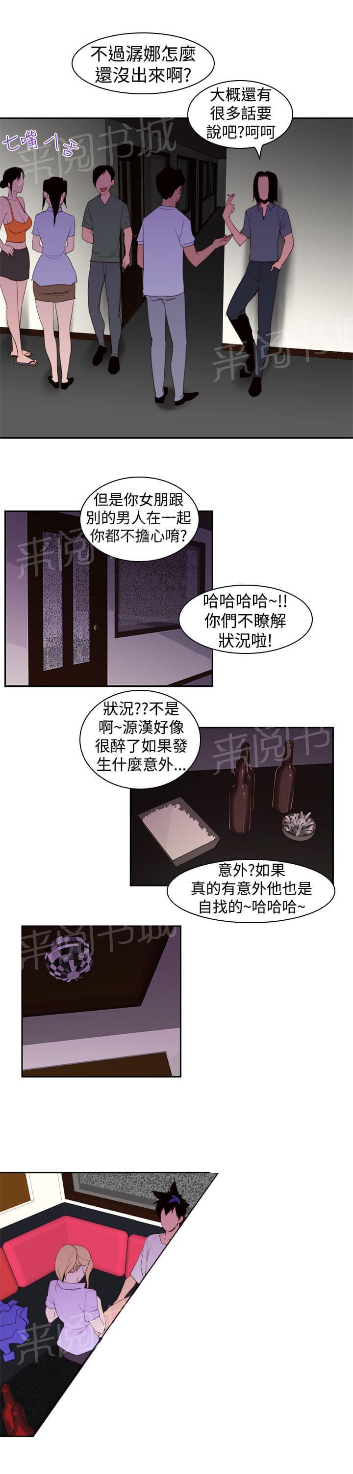 《意识快播》漫画最新章节第21话免费下拉式在线观看章节第【1】张图片