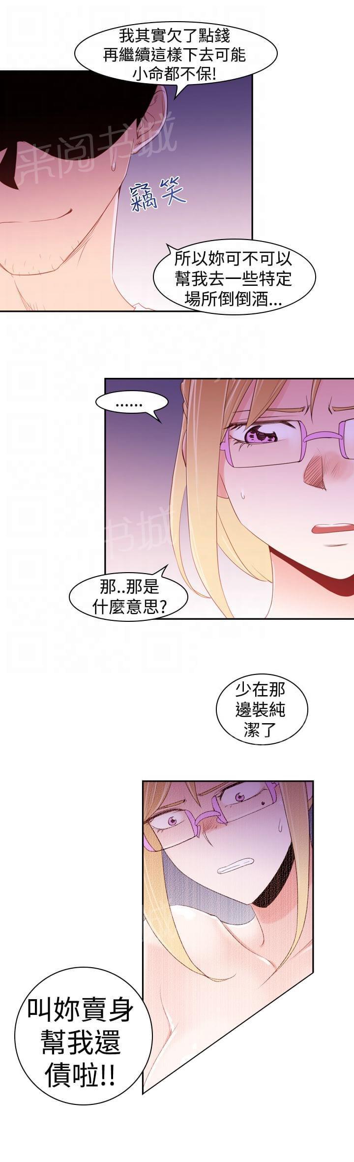 《意识快播》漫画最新章节第22话免费下拉式在线观看章节第【14】张图片