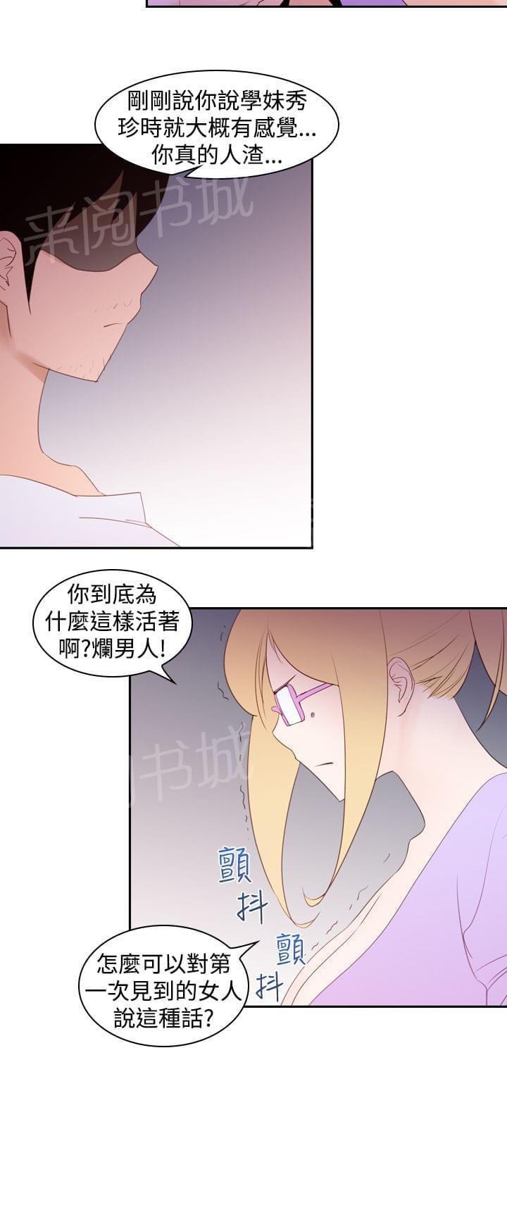 《意识快播》漫画最新章节第22话免费下拉式在线观看章节第【12】张图片