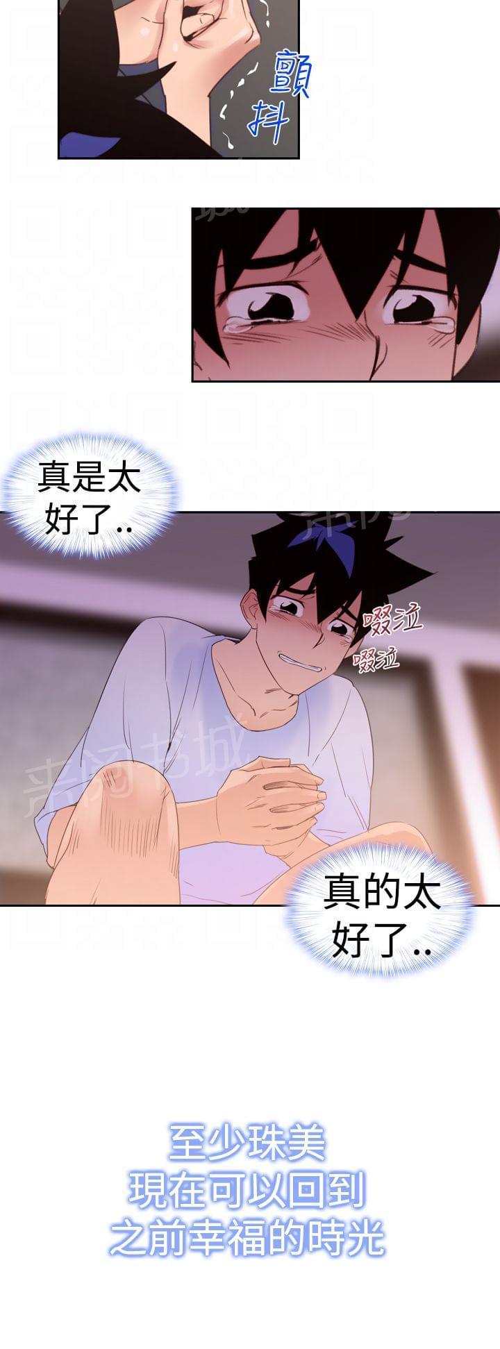 《意识快播》漫画最新章节第22话免费下拉式在线观看章节第【10】张图片