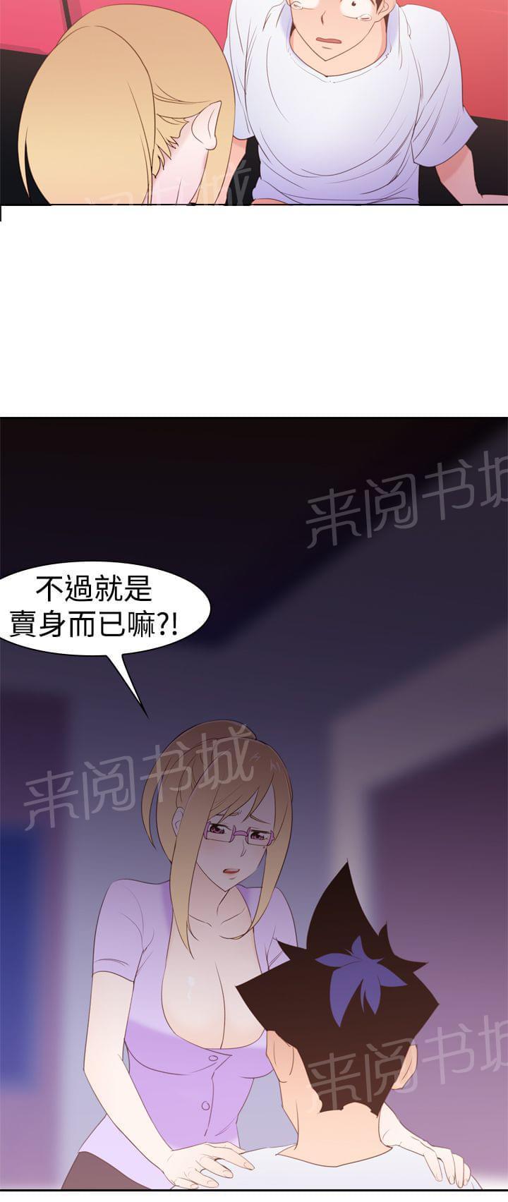 《意识快播》漫画最新章节第22话免费下拉式在线观看章节第【6】张图片