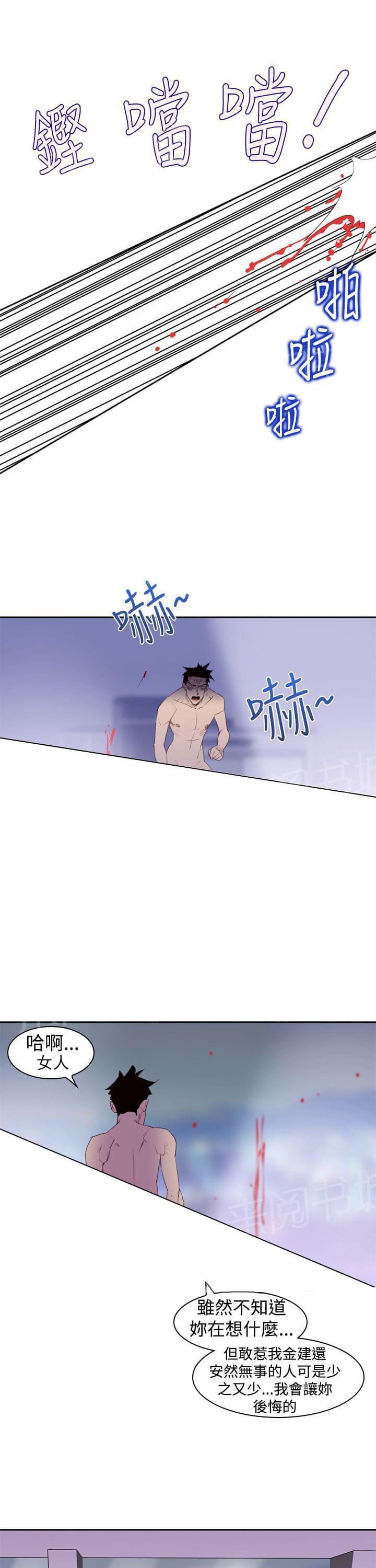 《意识快播》漫画最新章节第23话免费下拉式在线观看章节第【11】张图片