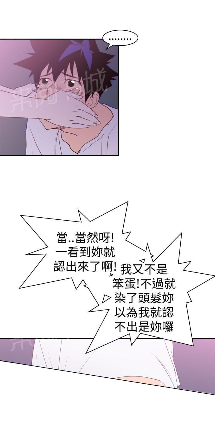 《意识快播》漫画最新章节第23话免费下拉式在线观看章节第【6】张图片