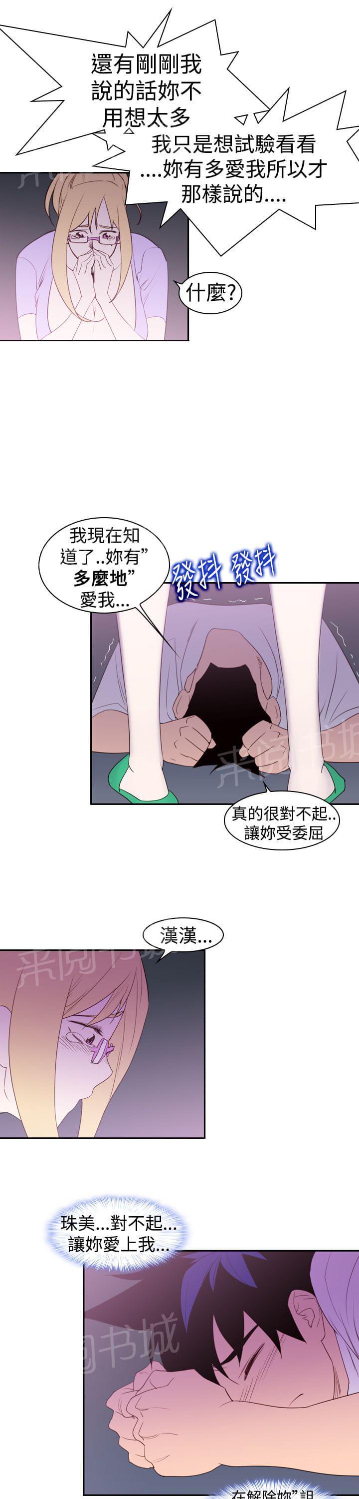 《意识快播》漫画最新章节第23话免费下拉式在线观看章节第【5】张图片