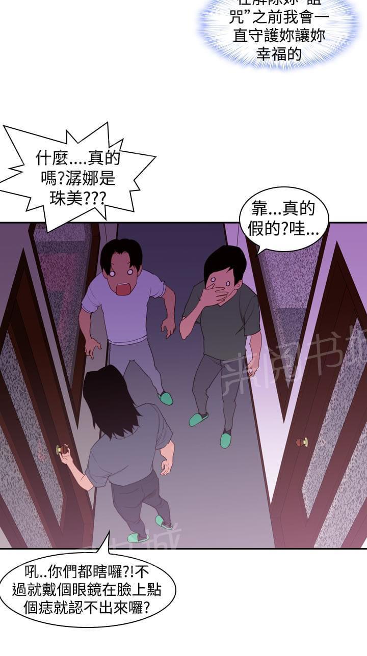 《意识快播》漫画最新章节第23话免费下拉式在线观看章节第【4】张图片