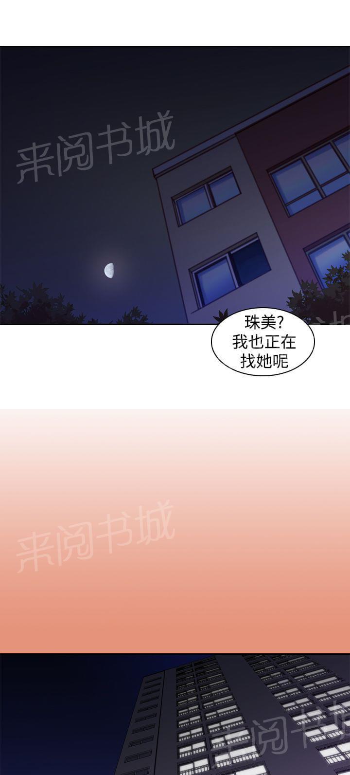 《意识快播》漫画最新章节第25话免费下拉式在线观看章节第【11】张图片