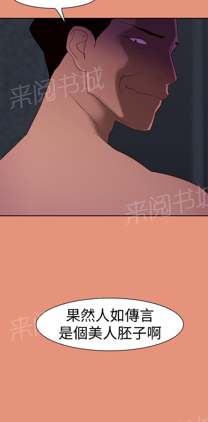 《意识快播》漫画最新章节第25话免费下拉式在线观看章节第【4】张图片