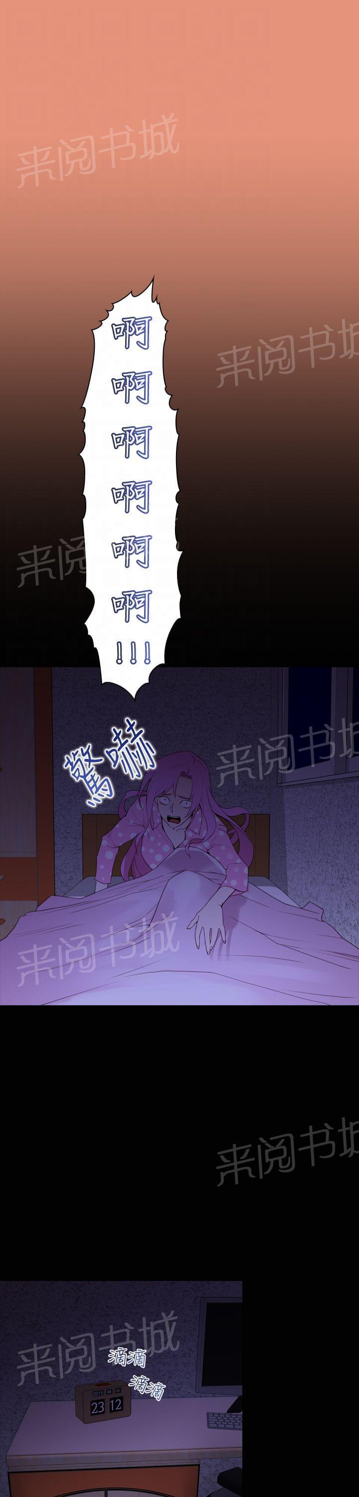 《意识快播》漫画最新章节第25话免费下拉式在线观看章节第【3】张图片