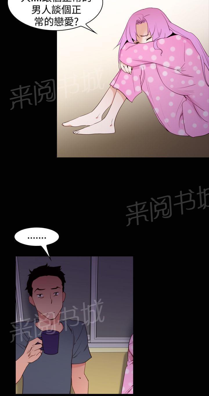 《意识快播》漫画最新章节第26话免费下拉式在线观看章节第【8】张图片