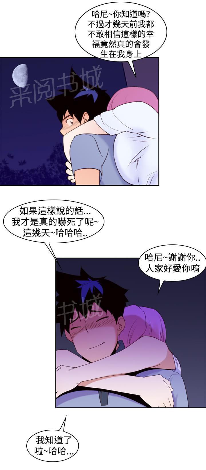 《意识快播》漫画最新章节第26话免费下拉式在线观看章节第【4】张图片