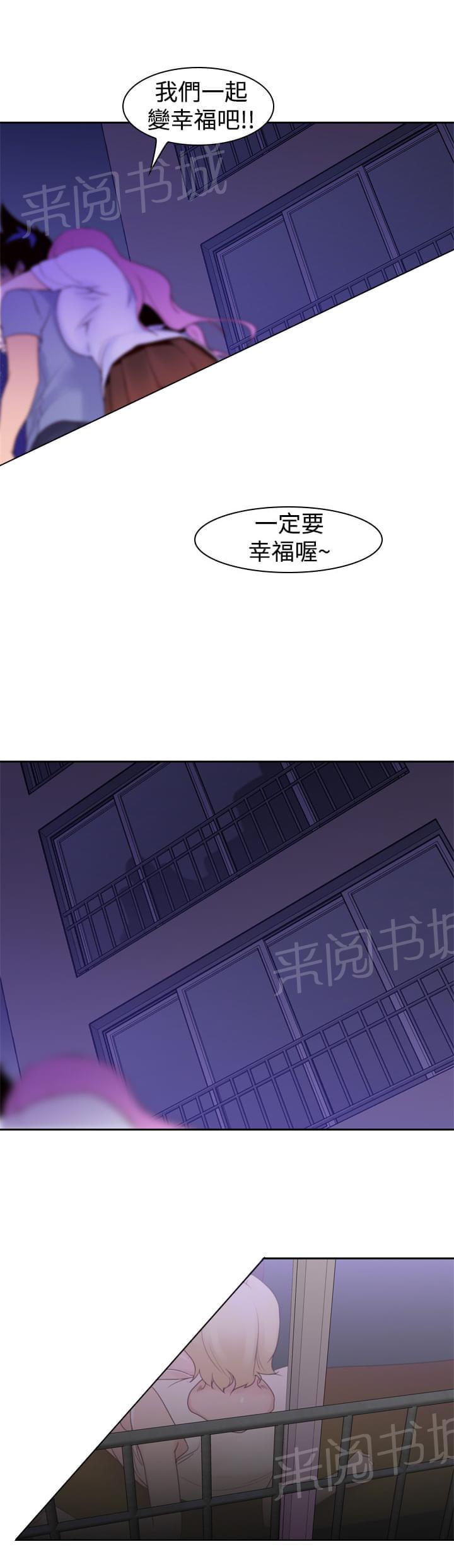 《意识快播》漫画最新章节第26话免费下拉式在线观看章节第【3】张图片