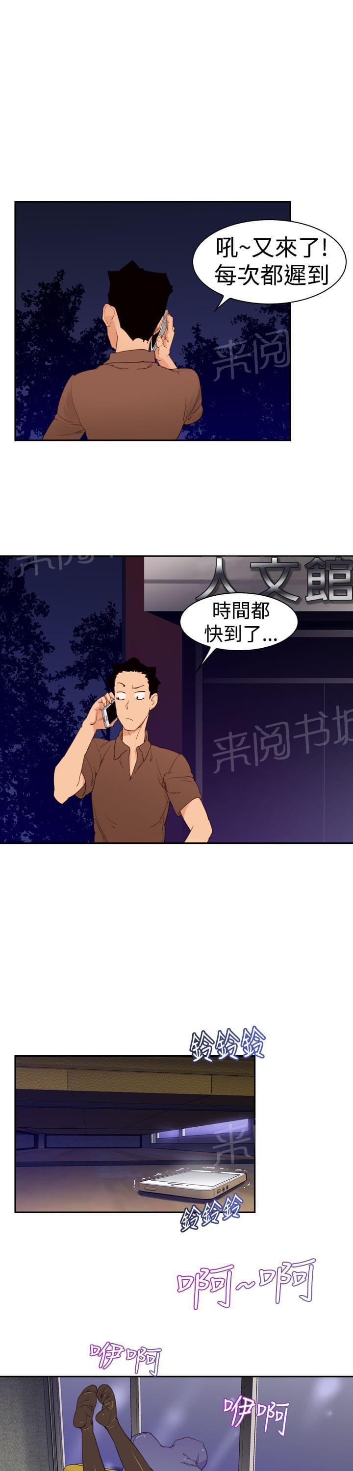 《意识快播》漫画最新章节第27话免费下拉式在线观看章节第【20】张图片