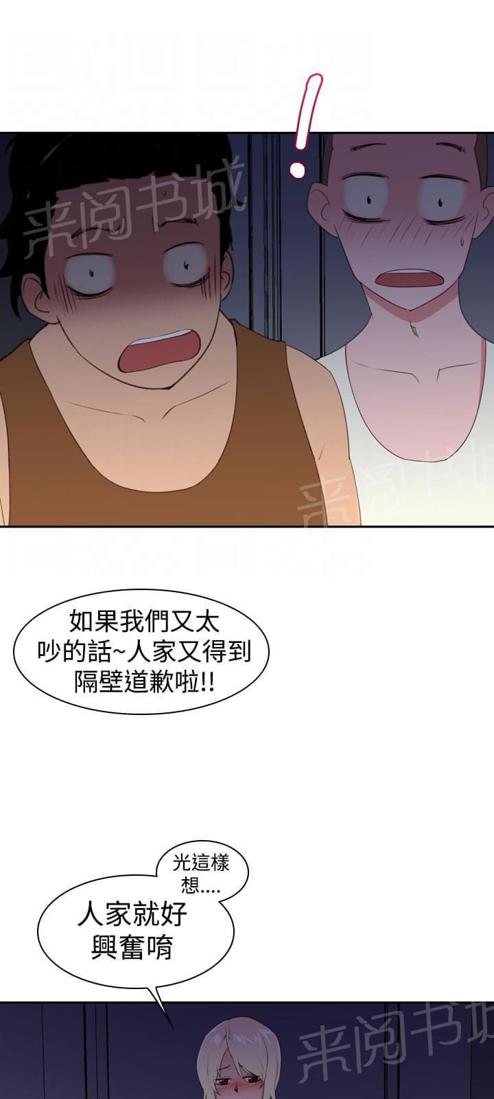 《意识快播》漫画最新章节第27话免费下拉式在线观看章节第【5】张图片