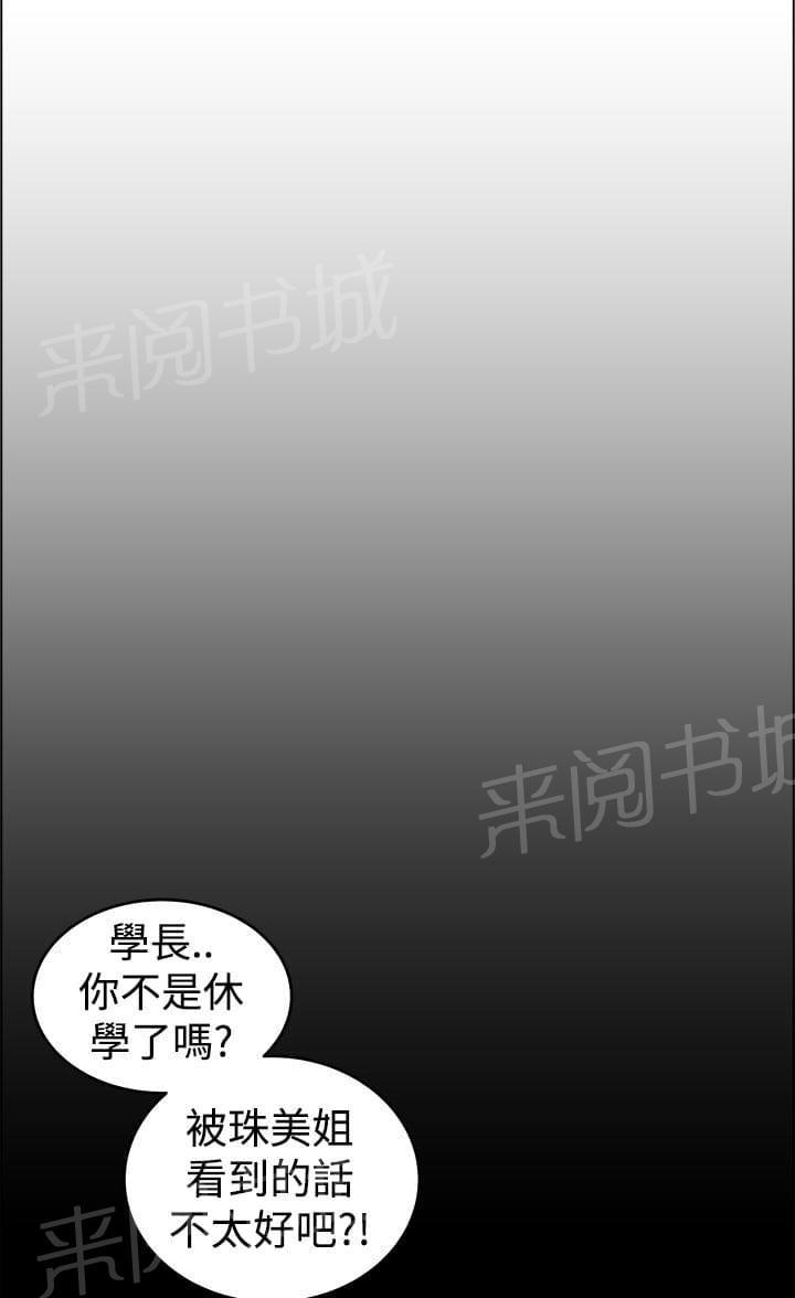 《意识快播》漫画最新章节第28话免费下拉式在线观看章节第【16】张图片