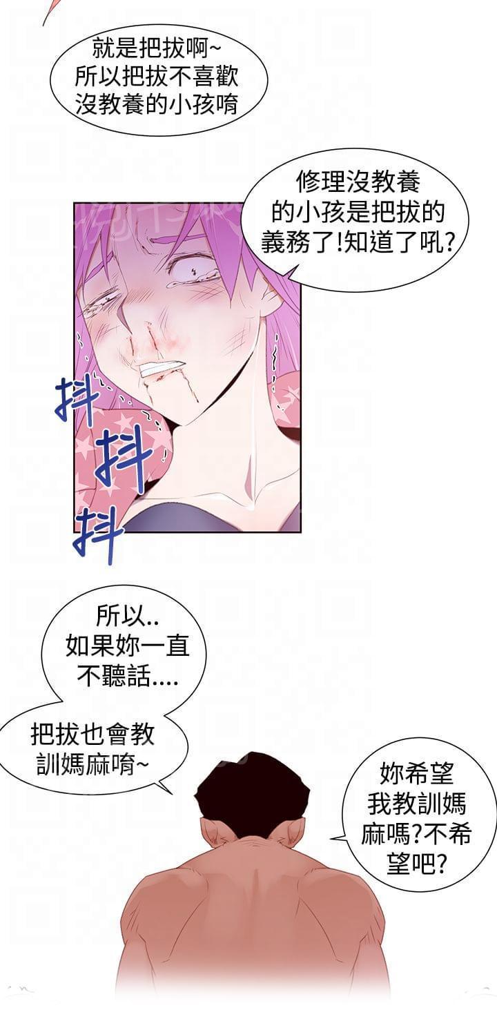 《意识快播》漫画最新章节第29话免费下拉式在线观看章节第【15】张图片