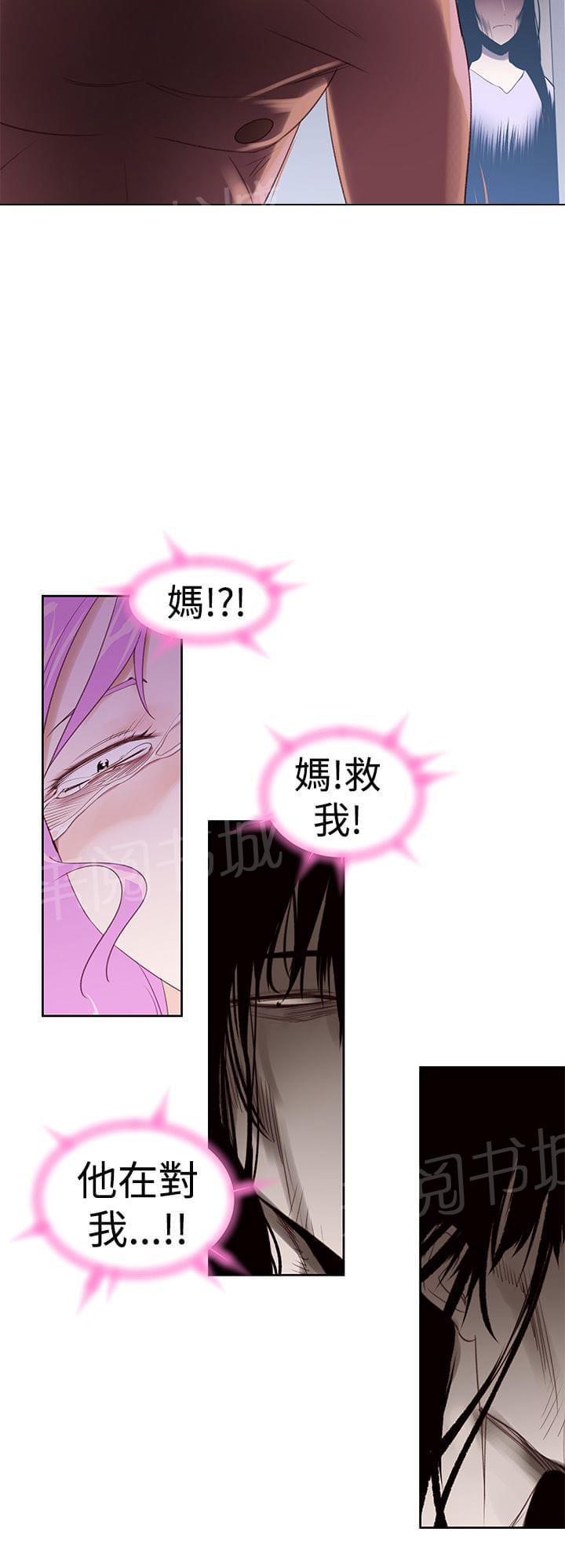 《意识快播》漫画最新章节第29话免费下拉式在线观看章节第【13】张图片