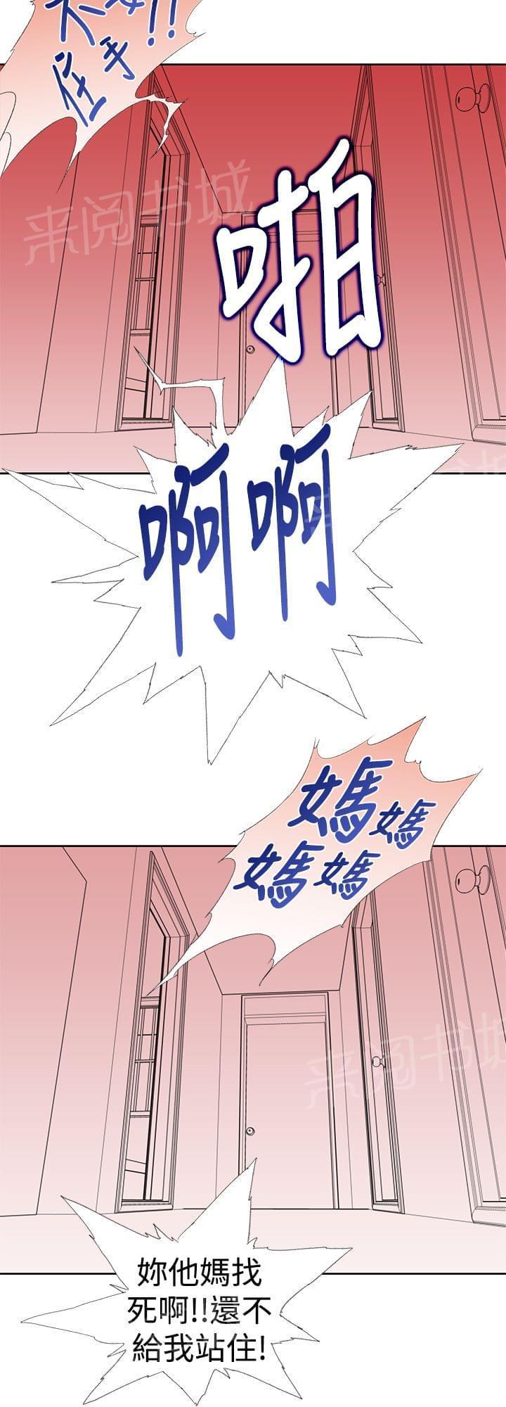 《意识快播》漫画最新章节第29话免费下拉式在线观看章节第【10】张图片